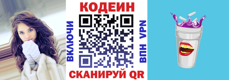 купить наркоту  Спас-Деменск  Кодеин напиток Lean (лин) 